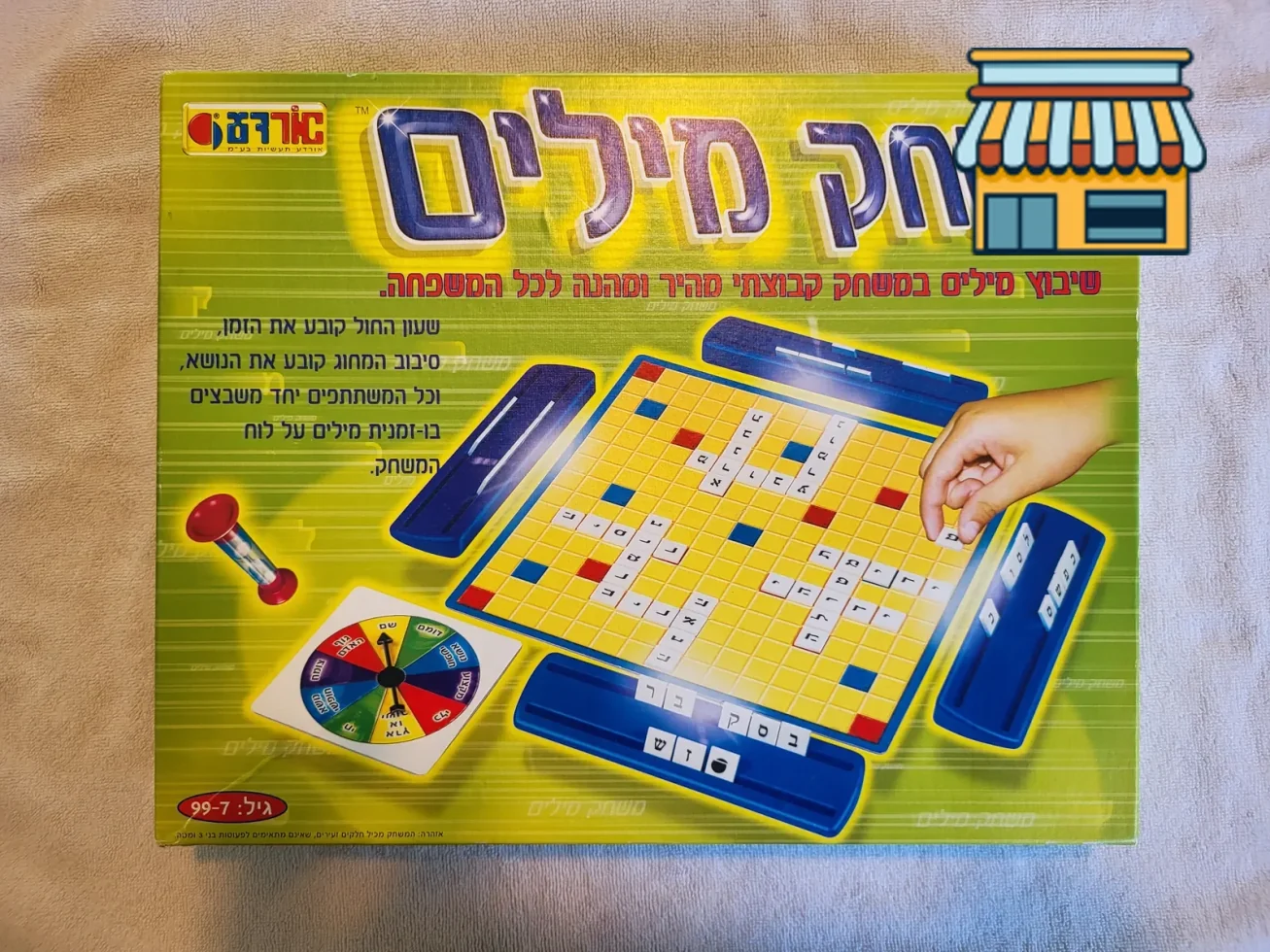 Play on Words - Hebrew board game • Condition: Good • Location: Hollywood, FL • Price: Free