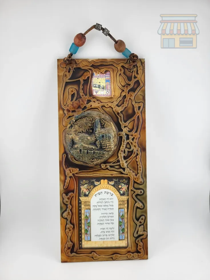 Decorative Birkat HaBayit Wall Plaque • Location: Fort Lauderdale, FL • Price: 75